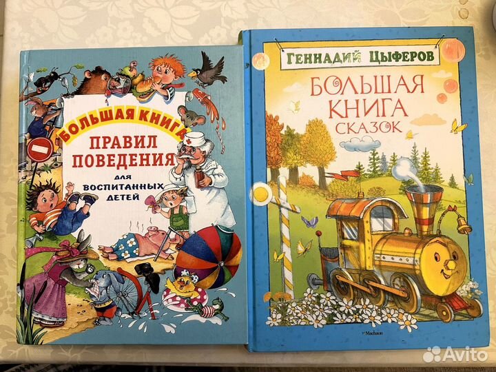 Книжки детские подарочные издания