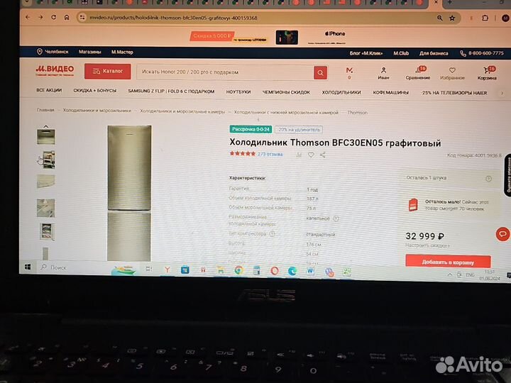 Новый холодильник thomson bfc30en05