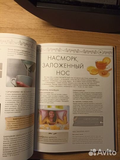 Секреты моей бабушки