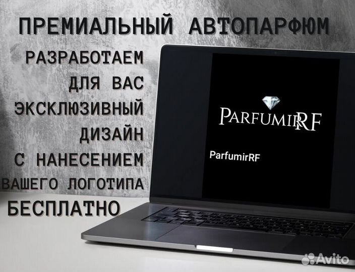 Парфюм оптом от производителя