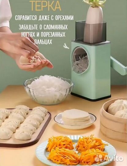 Овощерезка многофункциональная