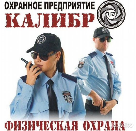 Охранник без лицензии