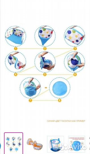 Новые детские палатки, есть 3в1