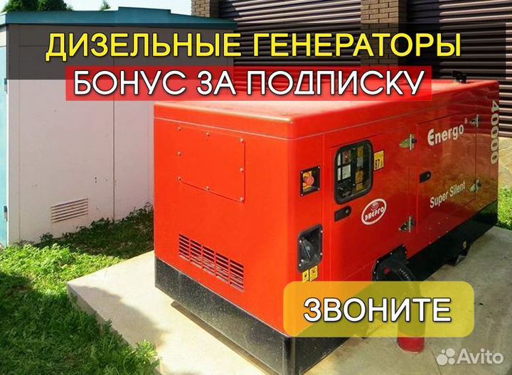 Дизельный генератор ад 30 т400 Азимут