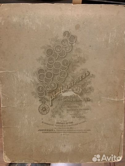 Дореволюционная фотография Максима Дмитриева