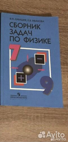 Дидактический материал по физике 7-9