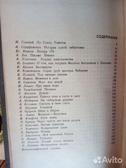 Книги, художественная литература