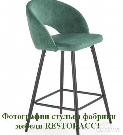 Стулья на заказ от производителя / Любой цвет