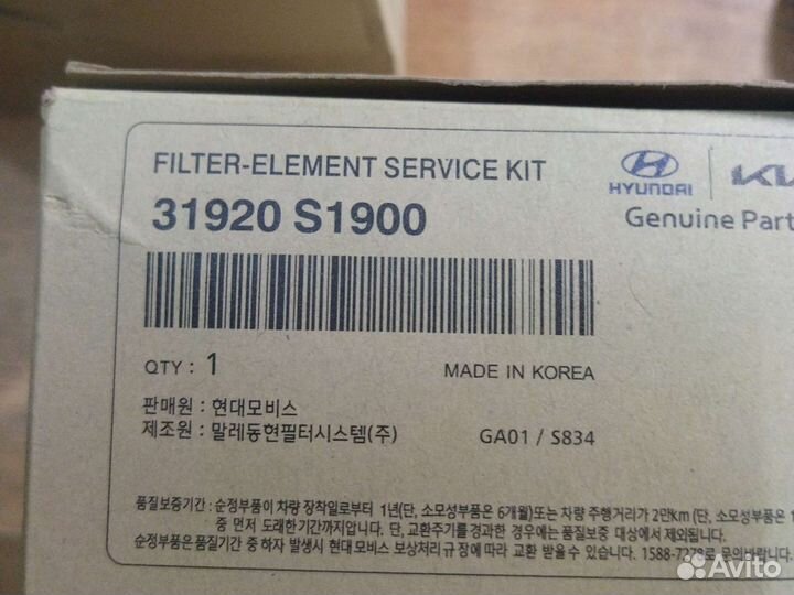 Фильтр топливный