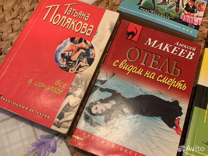 Детективы Донцова,Устинова, Полякова, Макеев