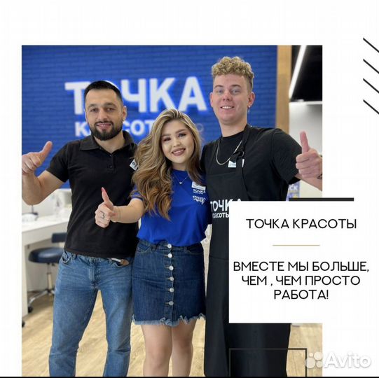 Парикмахер универсал(м.Боровское шоссе/Бутово)