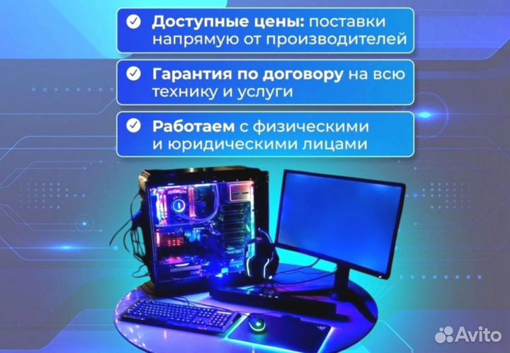 Игровой пк на RX5700 /1650и Core i3 16 гб