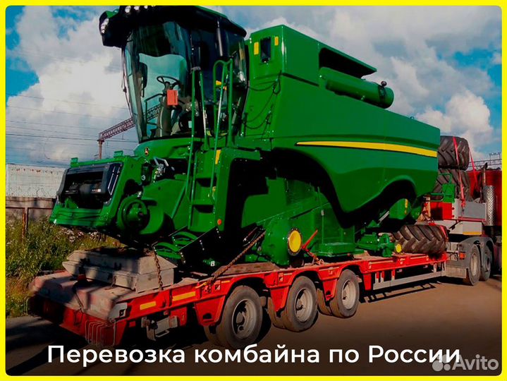 Грузоперевозки комбайна по России