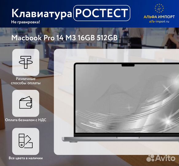 Macbook 14 m3 16gb 512gb US/RUS Z1C80001D