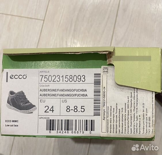 Ботинки Ессо