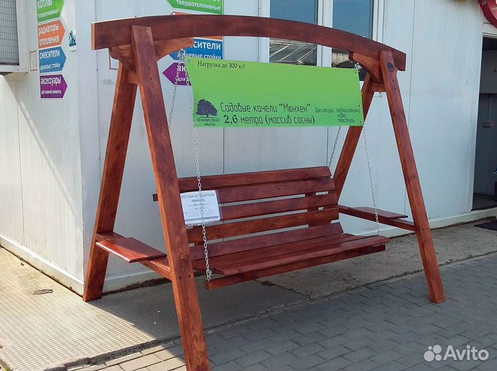 Качели деревянные 