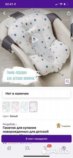 Матрасик для купания, подушка для купания, гамак