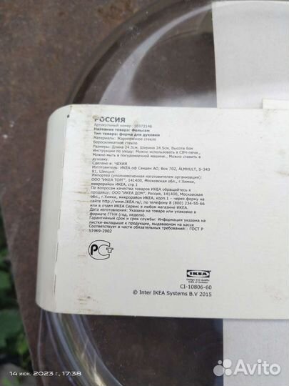 Форма для духовки