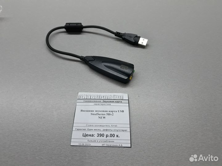 Звуковая карта USB SteelSeries 5Hv2