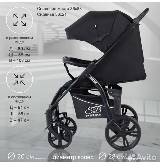 Прогулочная коляска Sweet Baby Carisma