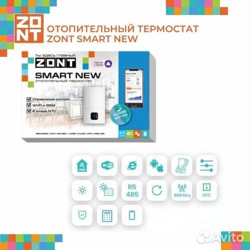 Zont SMART New отопительный термостат ML00005886