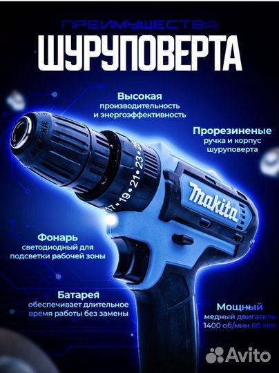 Шуруповерт makita 48v