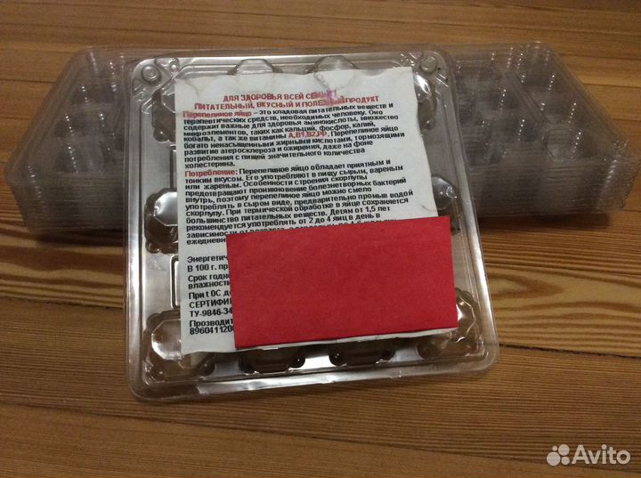 Упаковка для перепелиных яиц