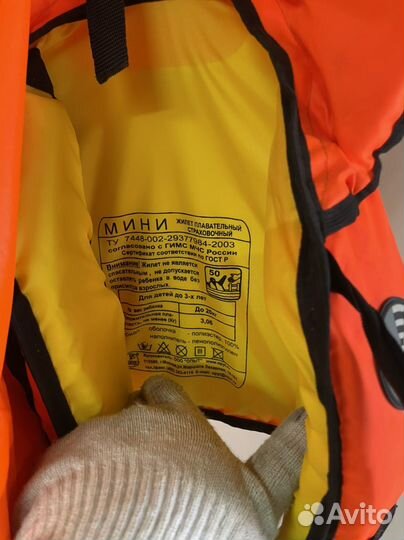 Десский спасательный жилет