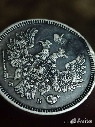 Серебряные монеты 20 и 10коп.1857г