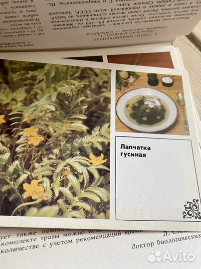 Наборы открыток с рецептами СССР