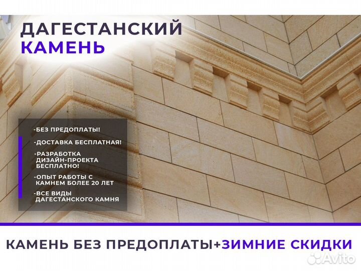 Дагестанский камень