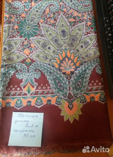 Отрез ткани Поплин СССР