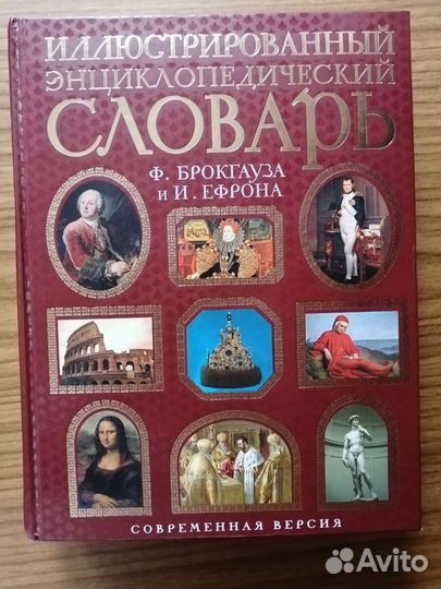 Книга словарь