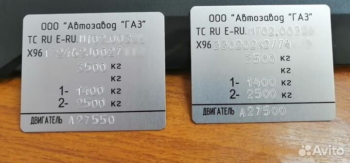 Шильдик Шильд Бирка Вин наклейка любой сложности