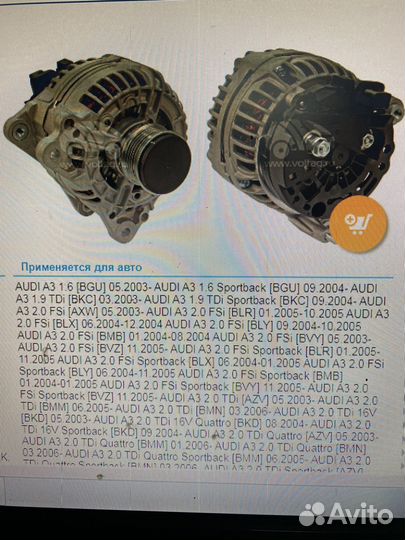 Генератор Audi Volkswagen 06F903023C