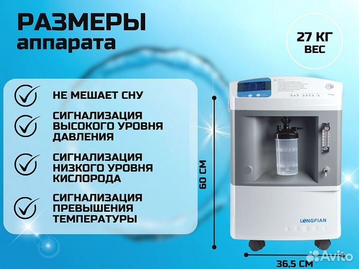 Концетратор кислорода