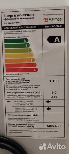 Мобильный кондиционер royal clima L 60 CN