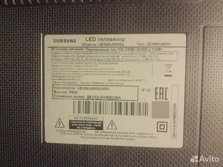 Samsung ue40ku6000u на запчасти, разбита матрица