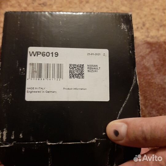 Водяной насос