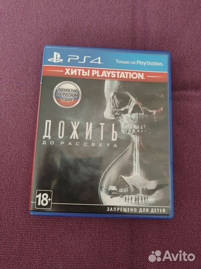 Дожить до рассвета (Until Dawn) PS4