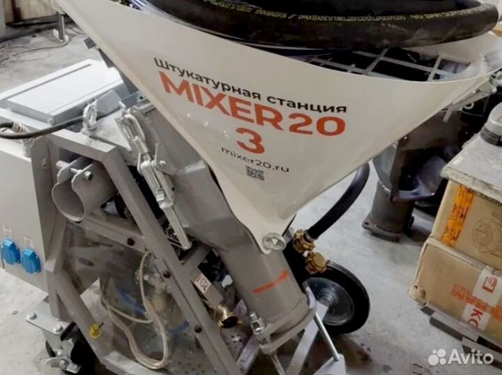 Штукатурная станция