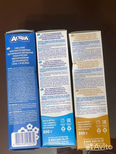 Молочная смесь и каши агуша