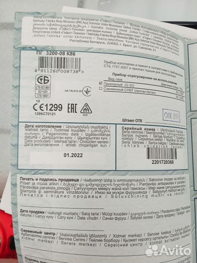 Газовая плита гефест