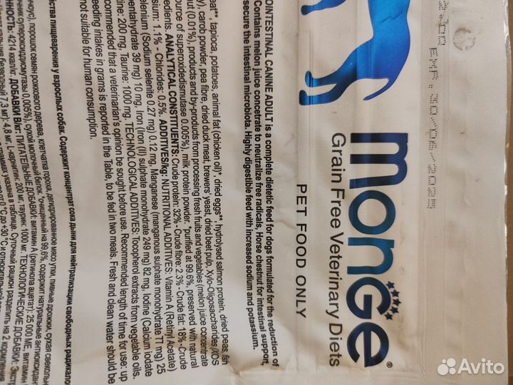 Monge Dog Гастроинтестинал для собак при заболеван