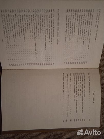 Русские народные песни, частушки