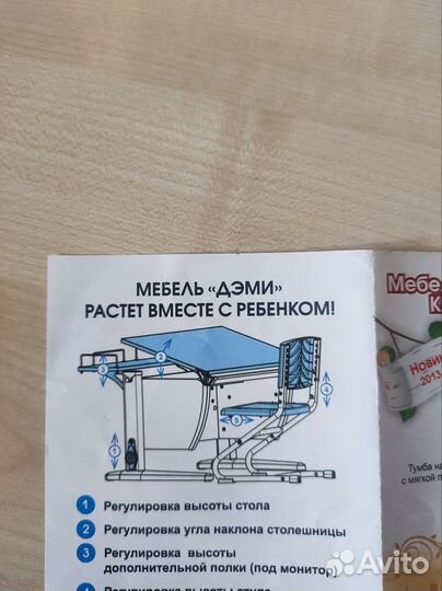 Мебель для школьника бу