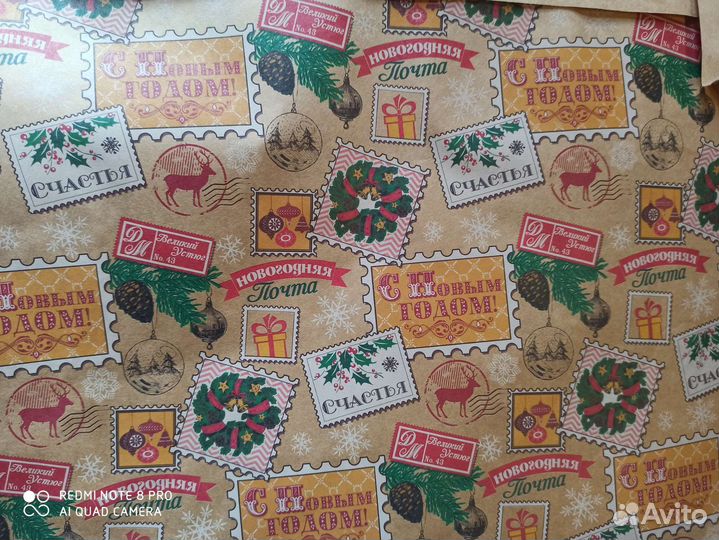 Бумага упаковочная крафтовая новогодняя