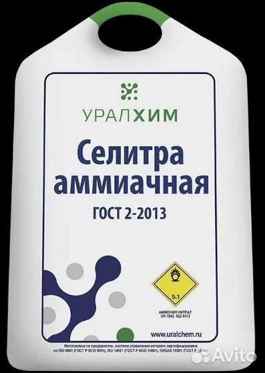 Селитра Амиачная