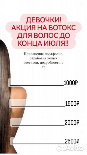 Кератин.Ботокс.Нанопластика.Пилинг.Маски.Выезд24/7