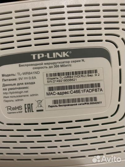 Wi fi роутер tp link tl-wr841nd